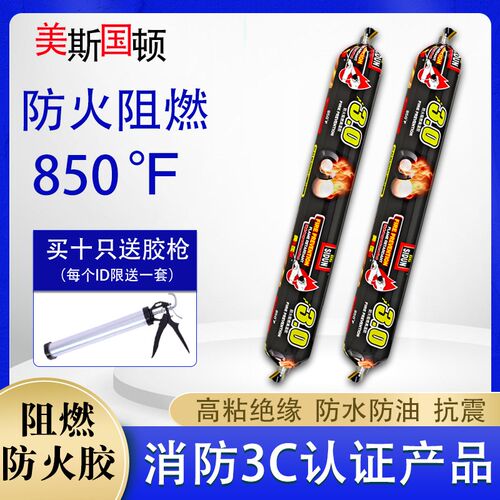 耐高温结构胶防火阻燃密封胶玻璃胶防水硅胶油烟机面板止逆阀胶水