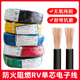 1.5 RV单芯多股铜芯多丝高柔线0.3 0.75 2.5平方电子讯号线 0.5
