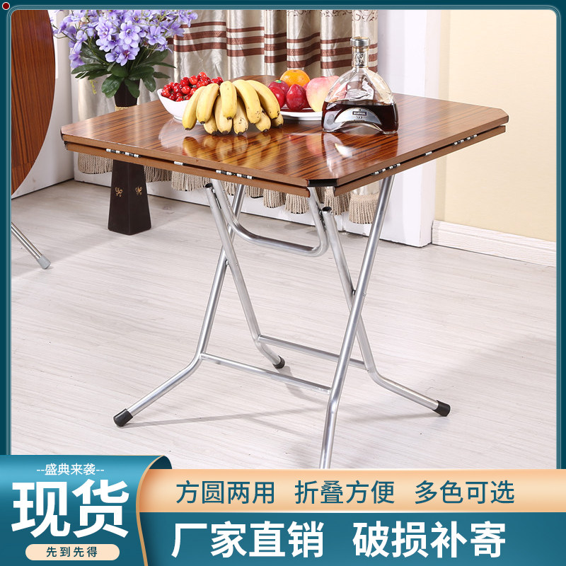 折叠大圆桌饭桌大桌子饭桌餐桌吃饭桌子可折叠方圆桌老式天坛桌子