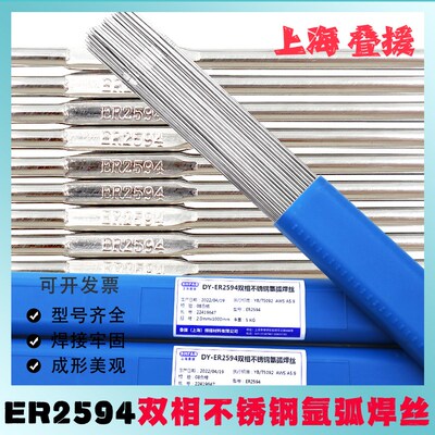 ER2594双相不锈钢氩弧焊丝 2594不锈钢焊丝 2507双相不锈钢焊丝
