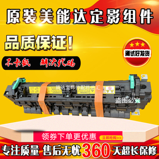 美能达195 235 215 206震旦AD199 219 239 208 248定影器加热组件