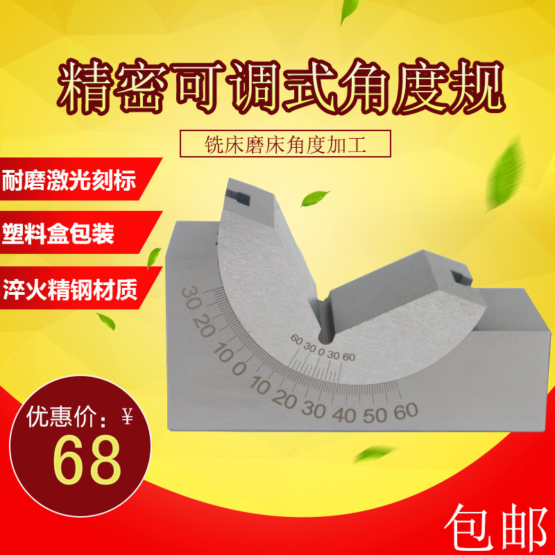 可调式角度规 高精密角度垫规 磨床铣床V型斜度角度块尺角度垫块