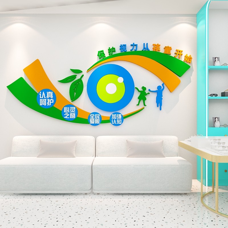 眼镜店背景墙面装饰品创意验光广告爱护眼睛海报橱窗玻璃门贴纸画