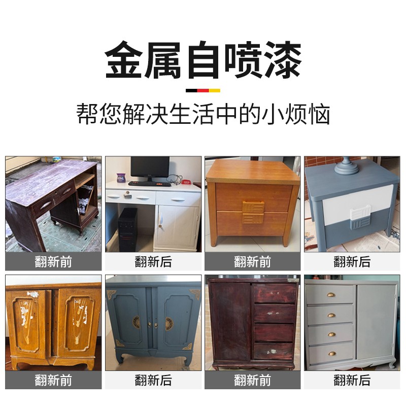 家具翻新改色自喷漆家用金属手摇防腐防锈防水油漆水性免除锈白色