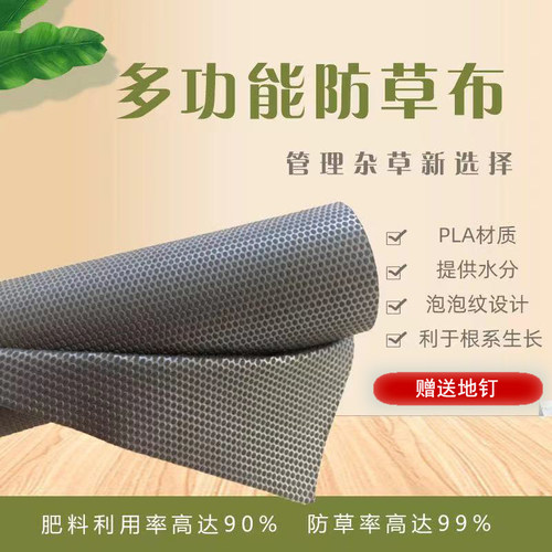 果树新型防草布除草布农用地布果园遮草布耐用可降解透气保湿地膜