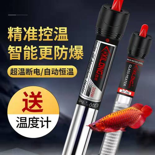 日胜鱼缸加热自动恒温超短乌龟缸水族箱小型控温加温棒棒防爆迷你