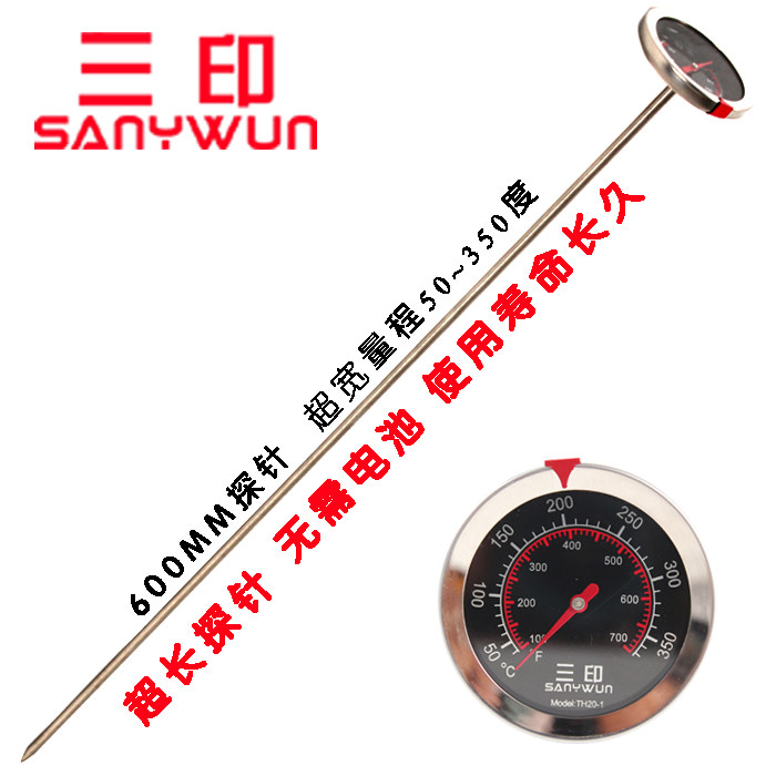 三印油温计食品温度计油炸温度计油温表 50CM 60CM超长探针测油温