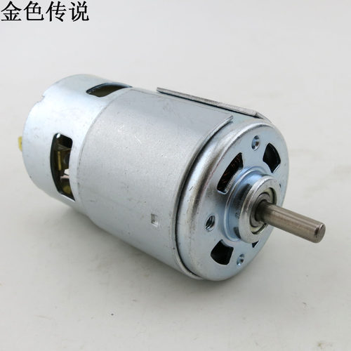 775圆轴电机 直流马达 滚珠轴承 电动工具 12-24V 775电机 大扭力