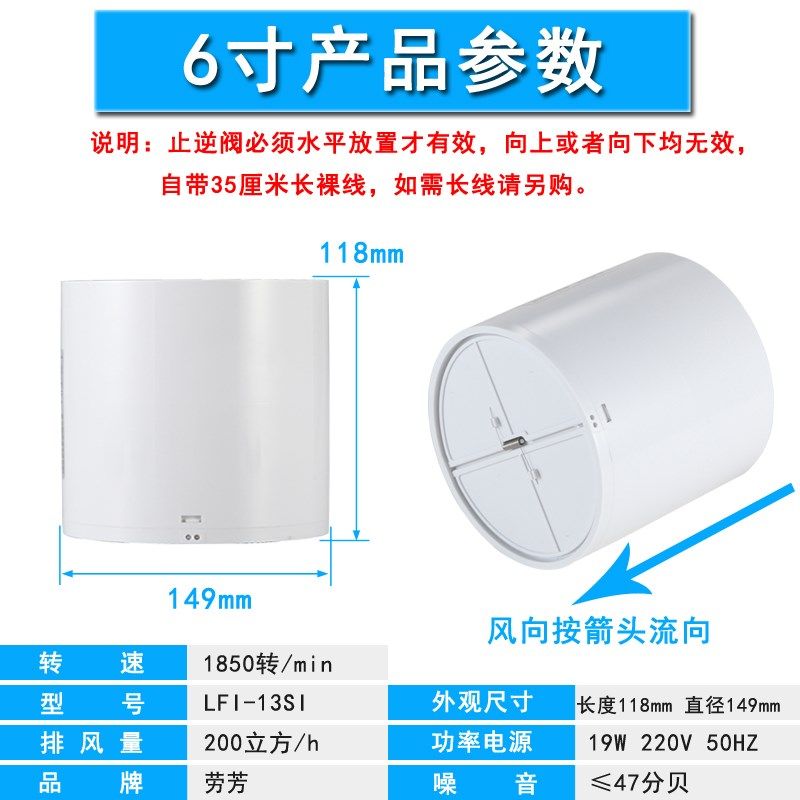 劳芳换气扇圆形管道6寸排气扇 排风扇150 卫生间抽风机 PVC160管