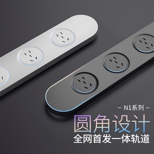 华帝斯一体式轨道插座超薄极窄明装家用接线板餐边柜厨房联排插排