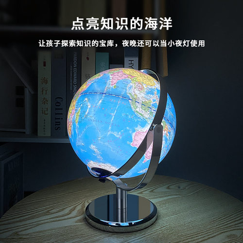 万向旋转地球仪学生用小学初高中学习儿童启蒙3d立体悬浮多功能老