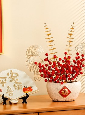 2024新年春节龙年中国风红浆果发财果摆件客厅酒柜玄关插花装饰品