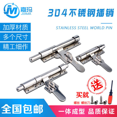 加厚不锈钢明插销带锁扣防盗门大门房门仓库插销明装门栓门扣