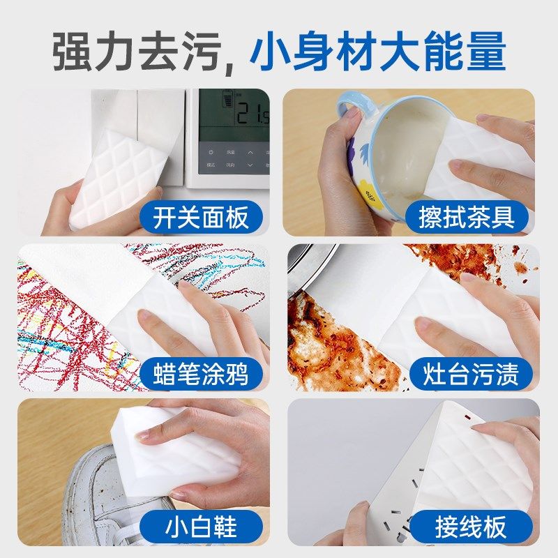 瓷砖缝隙清洁神器纳米海绵家用耐用魔力擦去污清洁块洗茶杯茶渍