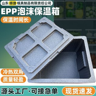 epp冷饮冰桶学校食堂食品保温箱商用美团外卖箱冷冻箱夏天摆摊箱