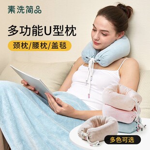 素洗简品U型枕便携旅行飞机高铁驾车护脖枕护腰枕护颈枕浴巾盖毯