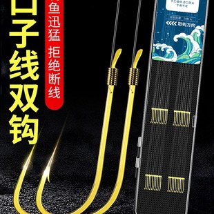 久岩鱼钩绑好子线双钩伊豆金海夕鲫鱼鱼钩套装 成品手工精绑防缠绕