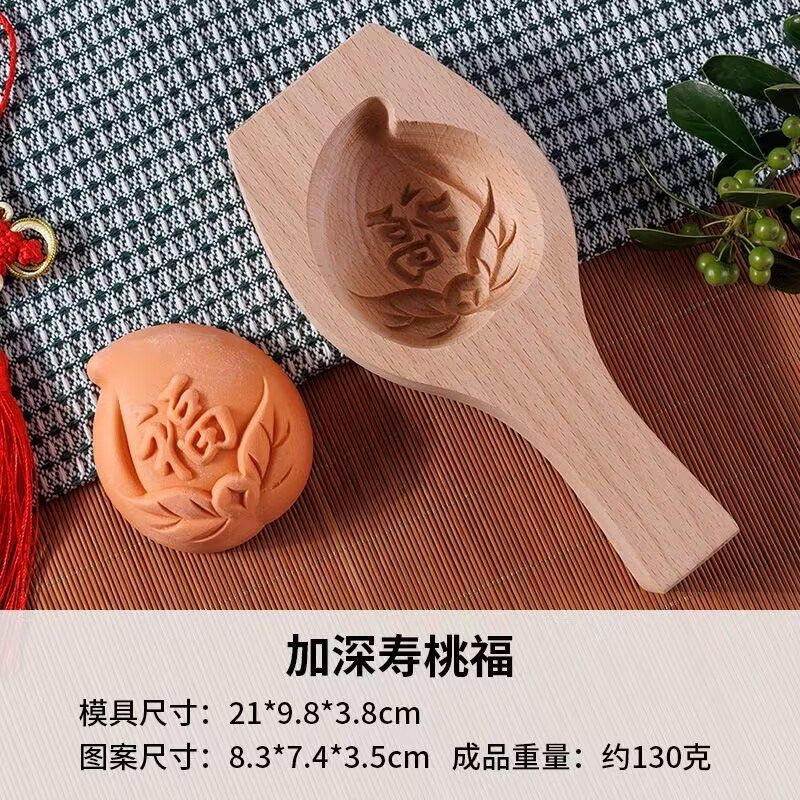 木质加深凹底寿桃馒头豆沙包子模子糕点饼印面食品烘培模具福禄寿