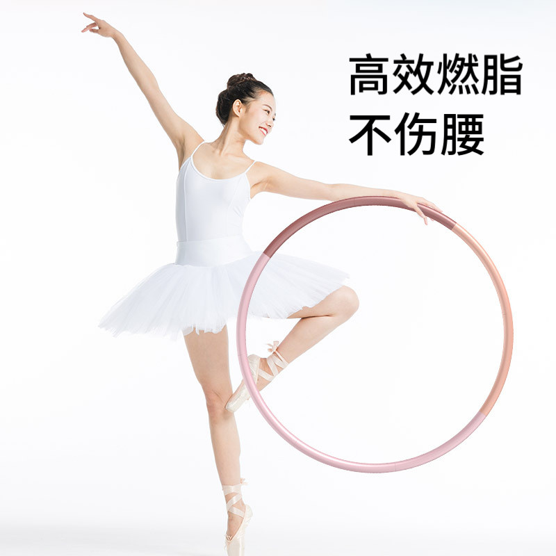 呼啦圈成人家用健身女士美腰收腹加重减肥燃脂专用儿童瘦肚子神器