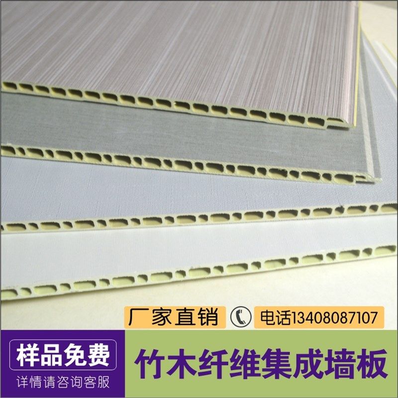 免漆护墙板装饰板竹木纤维集成墙面吊顶背景墙饰面板快装石塑扣板