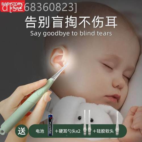 新品婴儿光挖耳勺宝宝专用儿童发光耳勺软头掏朵耳勺耳屎神器带灯