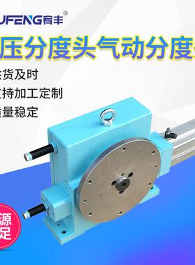厂家液压分度头气动分度头分度盘可配弹性夹头/ER夹头250H