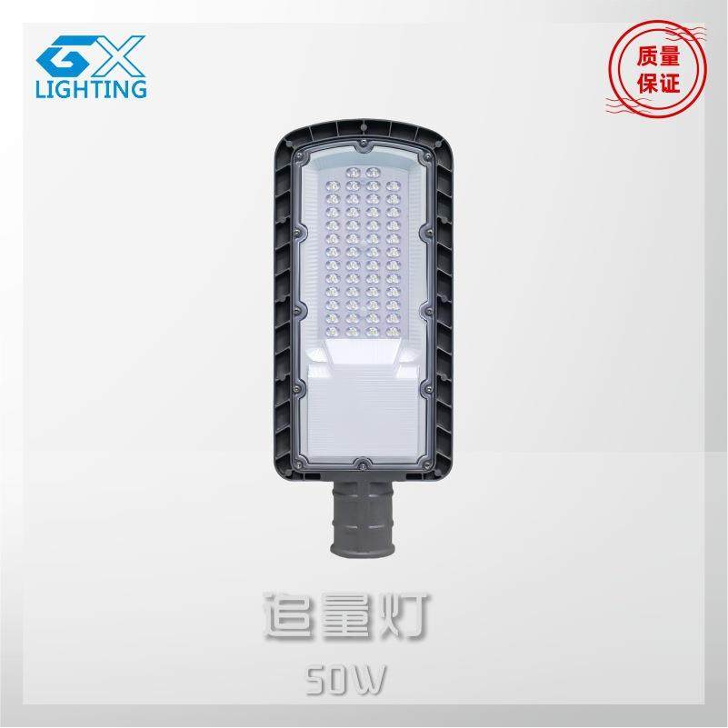 新款高亮市电道路工程灯角度可调50W00W50W200W300W街道照明