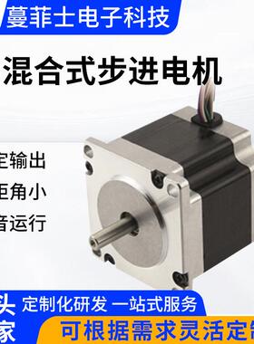 60混合式步进电机高度88mm两相步进电机电动传动机微型马达
