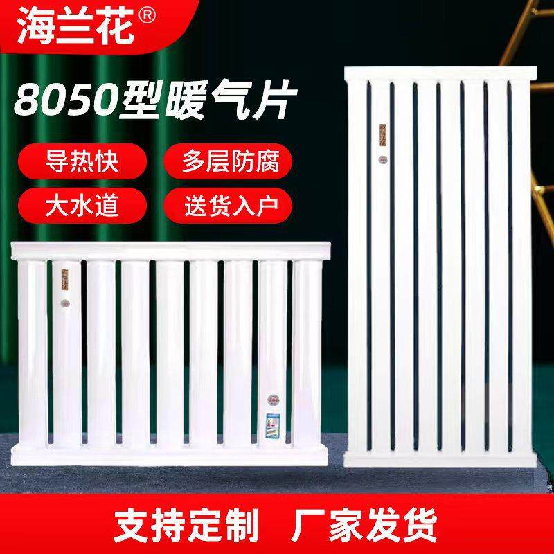 家用钢制8050暖气片壁挂式大水道散热器集体供暖家用取暖器厂家