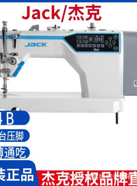 A4B高速4自动单步进电脑平车平缝机9种线迹工业缝纫机