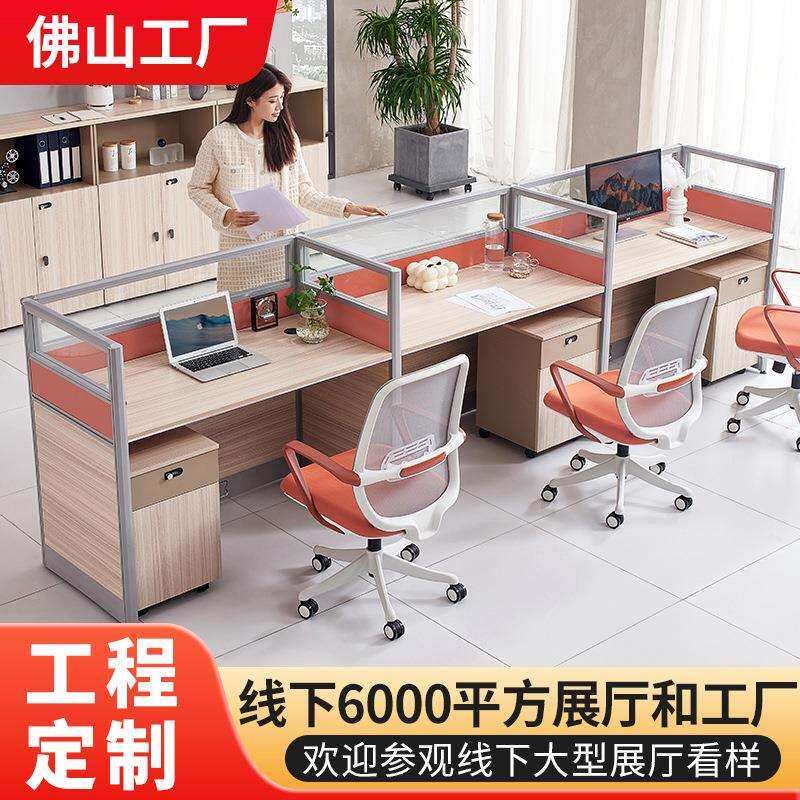 屏风办公桌员工工作桌4人卡位2人对坐职员组合工作位办公室电脑桌