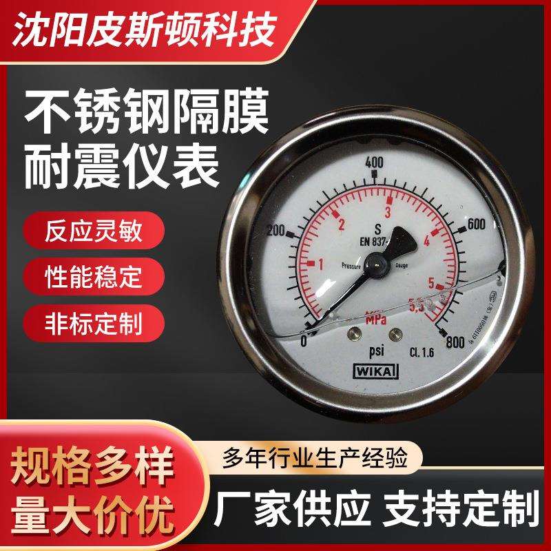 WIKA压力表 不锈钢隔膜耐震仪表 213.53.063机械不锈钢轴向压力表