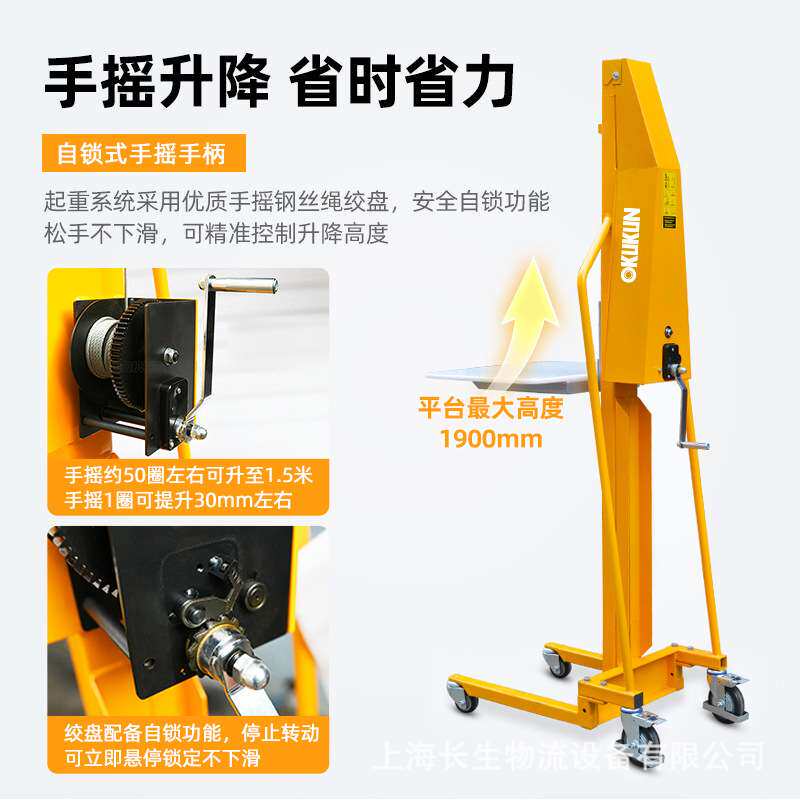 奥坤手摇堆高车升降平板工位车小型上料装卸平台车轻型物料搬运车