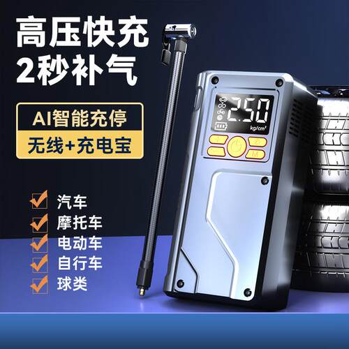 新品便携式户外汽车电瓶搭电打火应急启动电源车载充气泵一体机