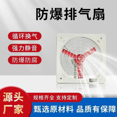 腾达防爆排气扇方形工业排风扇300管通式换气扇轴流风机厂家直销