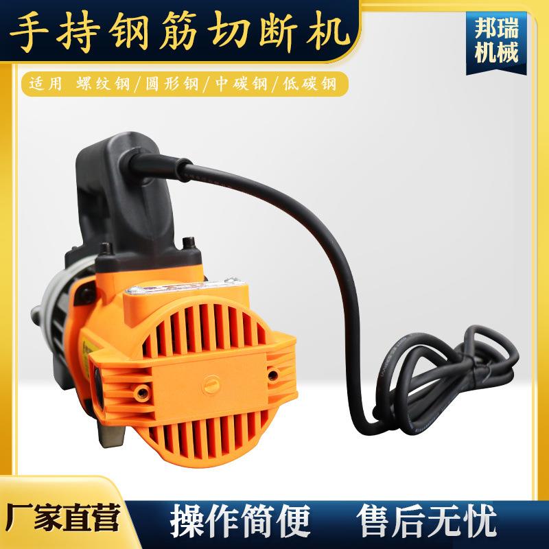 RC-16钢筋切断机便携式钢筋速切器液压钢筋截断机手提钢筋切断机