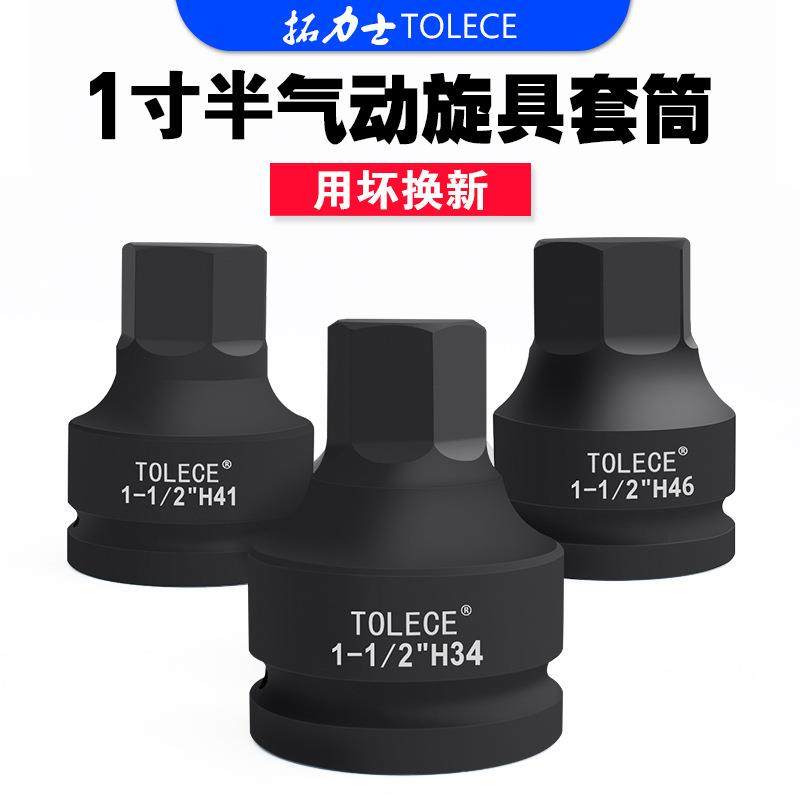 1.5寸旋具内六角套筒 1寸半38mm液压扳手旋具头1-1/2风炮旋具套筒,玩具/童车/益智/积木/模型,毛绒/玩偶/公仔/布艺类玩具,淘宝优惠券,粉丝福利购,淘宝优惠卷