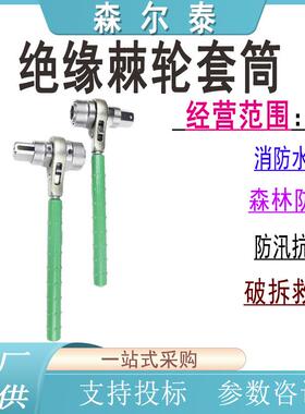 BY-3绝缘棘轮扳手20KV耐压螺栓紧固工具带电作业棘轮式套筒扳子