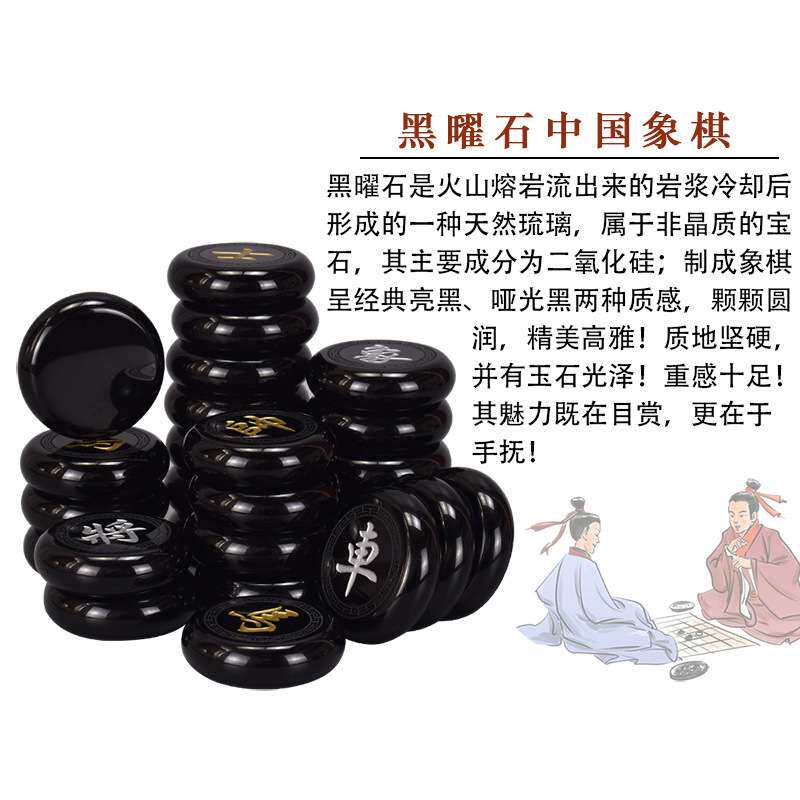御圣 中国象棋黑曜石象棋天然宝石象棋套装高档象棋