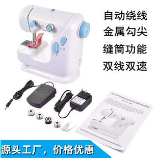 家用多功能迷你电动微型缝纫机吃厚sewing machine 306缝纫机