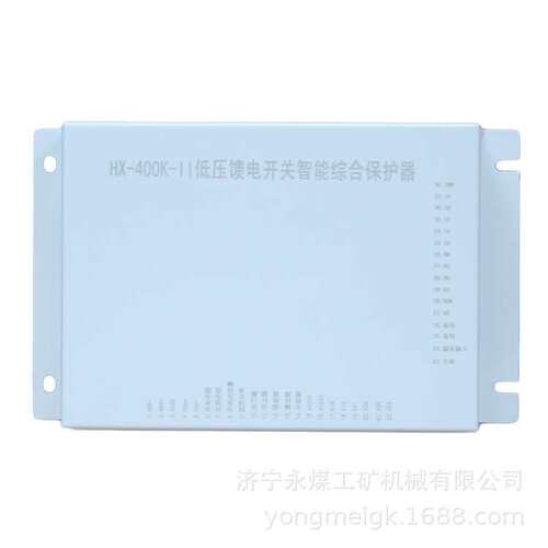 合信HX-250S电动机综合保护器  矿用保护装置