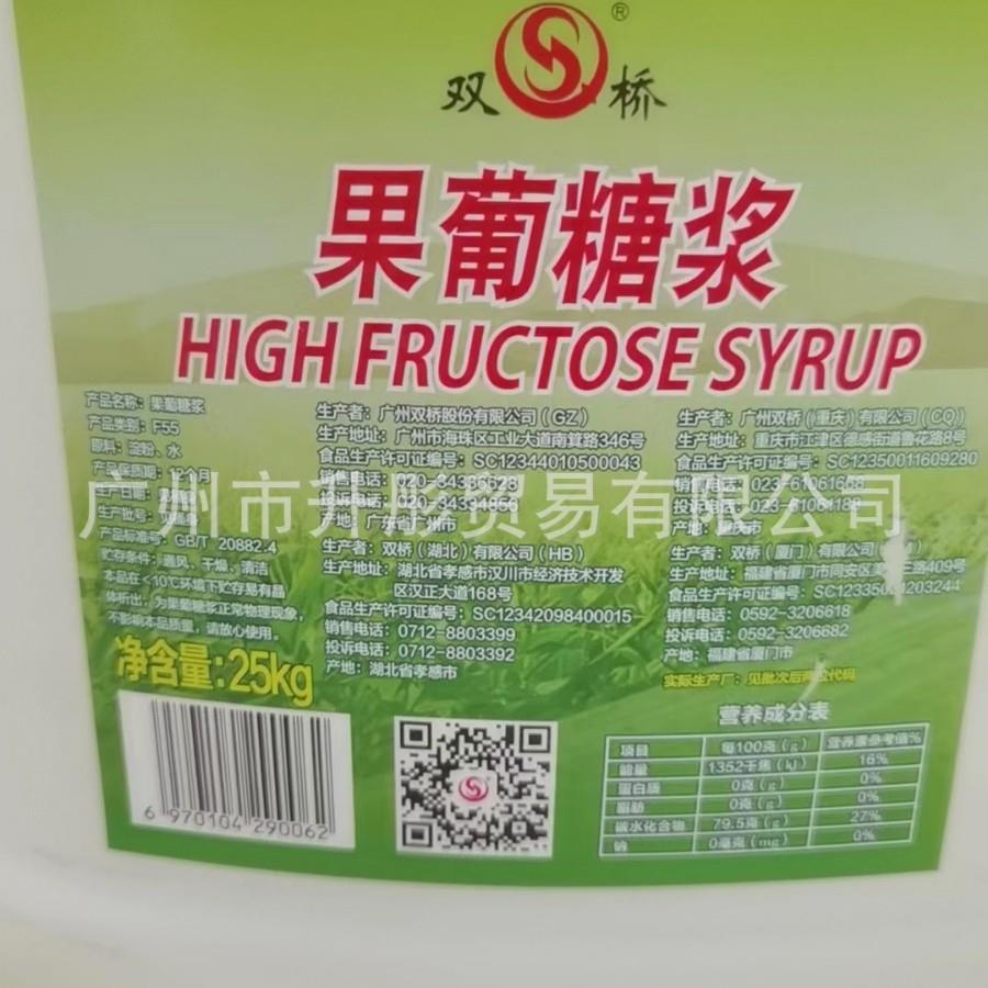 果葡糖浆55含量 果葡糖 果糖液体 25公斤一桶 广州现货