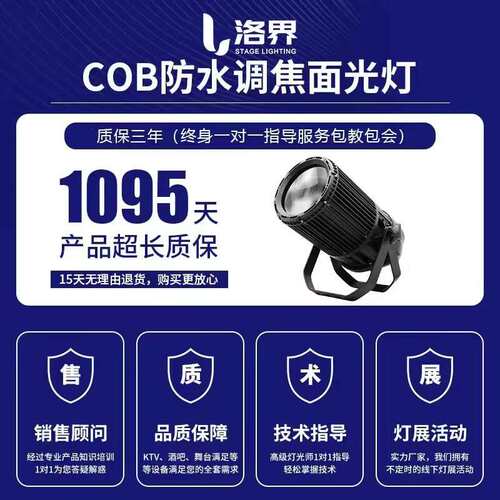 防水调焦cob面光灯户外300w补光led婚庆剧院远程灯聚光灯舞台灯光