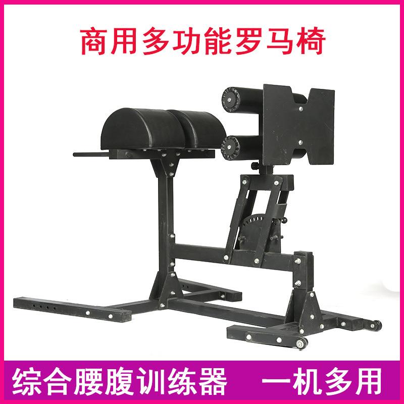 商用罗马椅 健身器山羊挺身器 家用迷你椅子健身房曲臂撑厂家直销