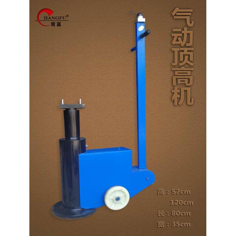 气动液压顶高机120T吨重型汽车大梁顶高机