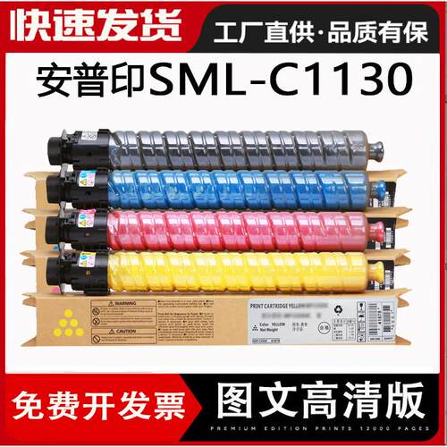 适用 安普印SML-C1130粉盒SML-C1145复印机墨盒SML-C1160碳粉墨盒