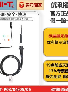 优利德UTP05/UTP03/UTP05数字示波器探头2KV无源高压探头UT-V23