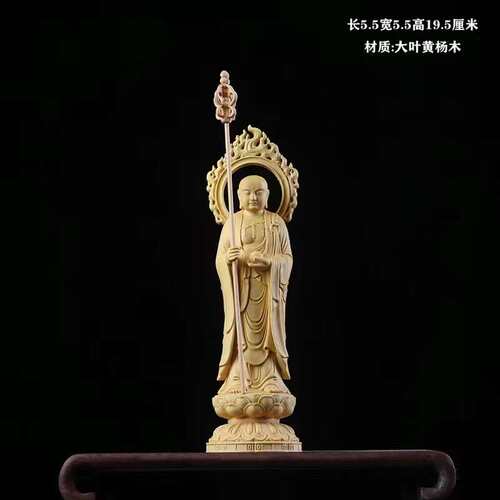 黄杨木雕地藏王菩萨摆件经典雕刻工艺品文玩车载摆件家居桌面饰品