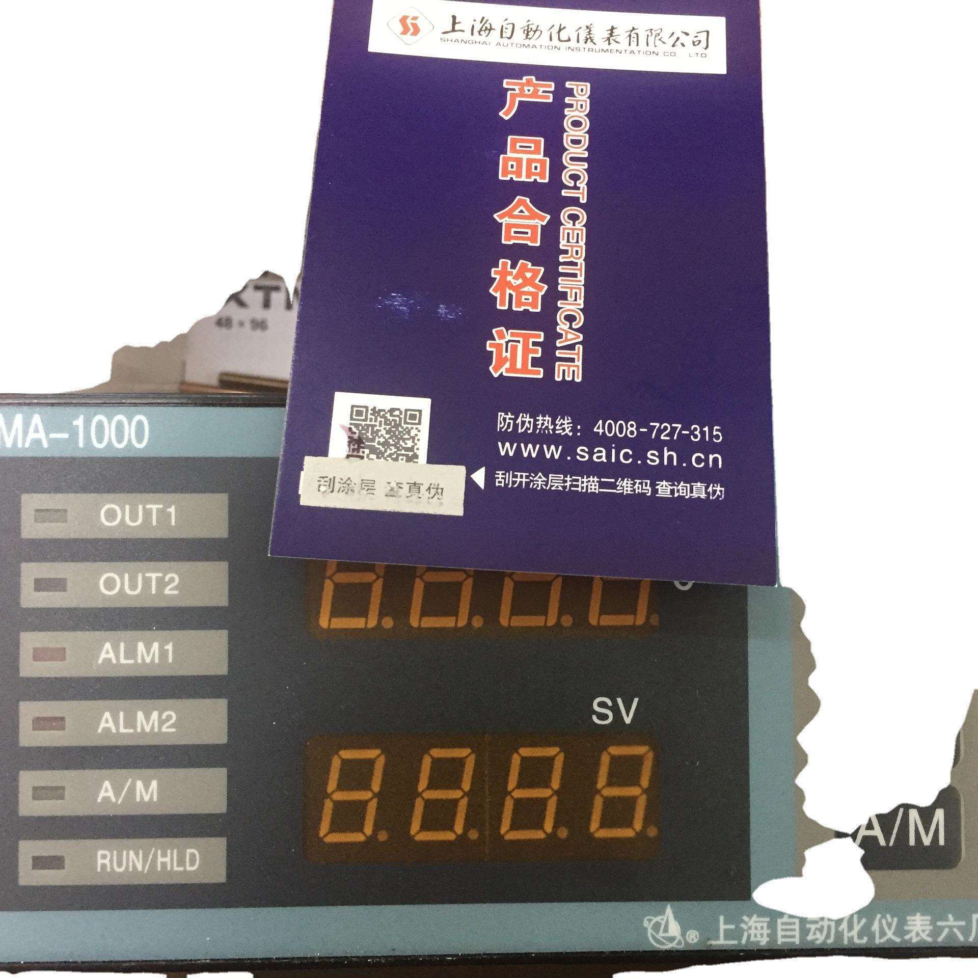 上海自动化仪表六厂智能数字显示调节仪XTMA-1000