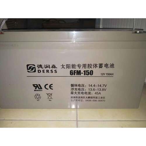 德润森蓄电池6GFM-100MF 12V100AH太阳能光伏发电胶体蓄电池